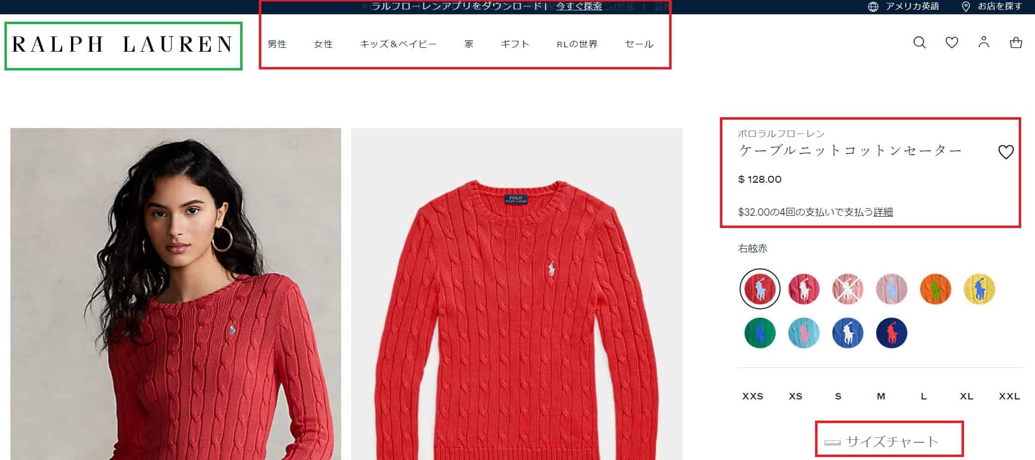 ラルフローレンのアメリカオンライン店舗のページを日本語に変更