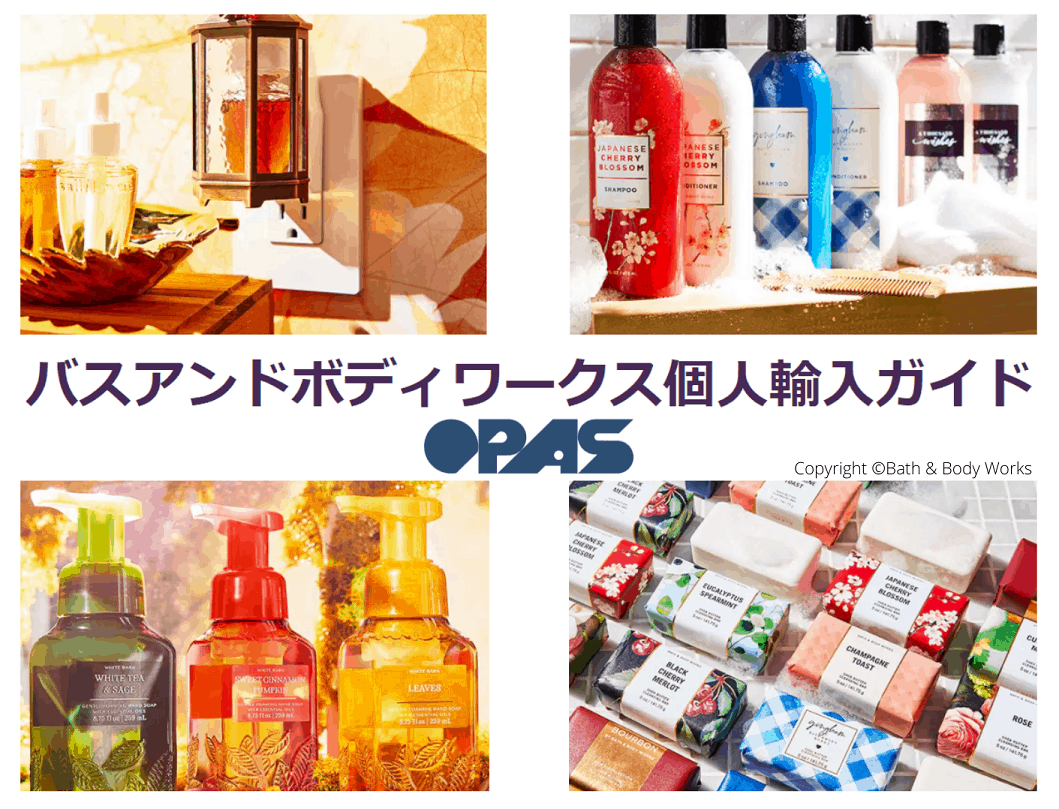 ◇ Bath&Body Works / バス&ボディワークス ☆Dlf CFH www.apidofarm.com