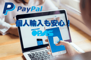PayPal payment method ペイパル決算は個人輸入に最適