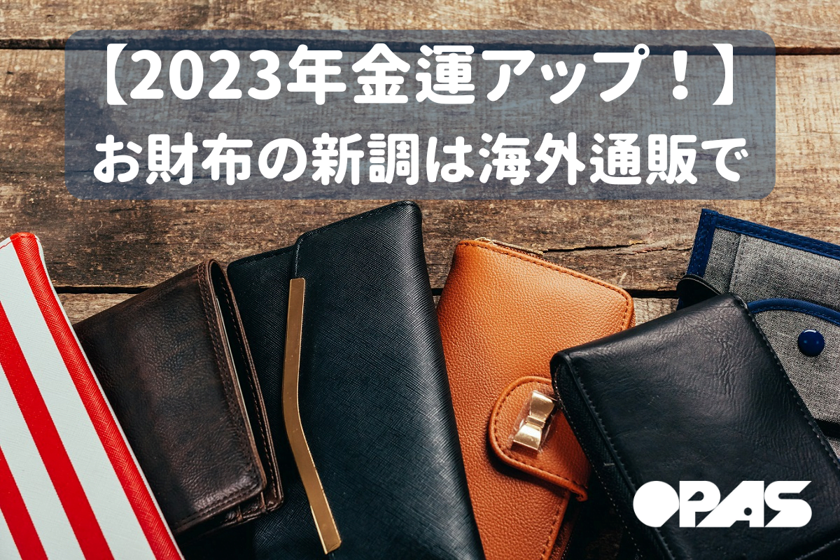 マイケルコース 長財布 金運アップゴールドカラー 探し当て